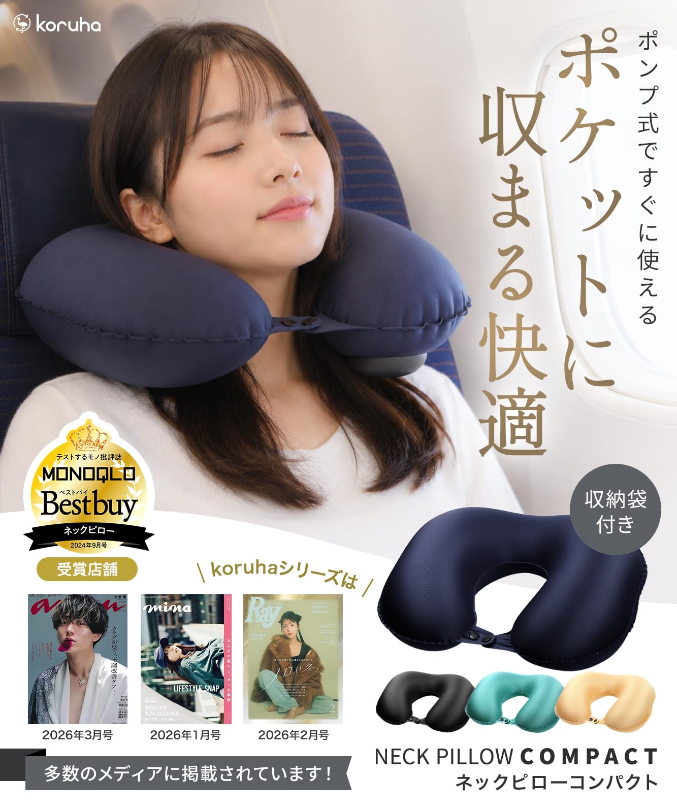 Amazon｜ネックピロー コンパクト【整体師×睡眠改善インストラクター